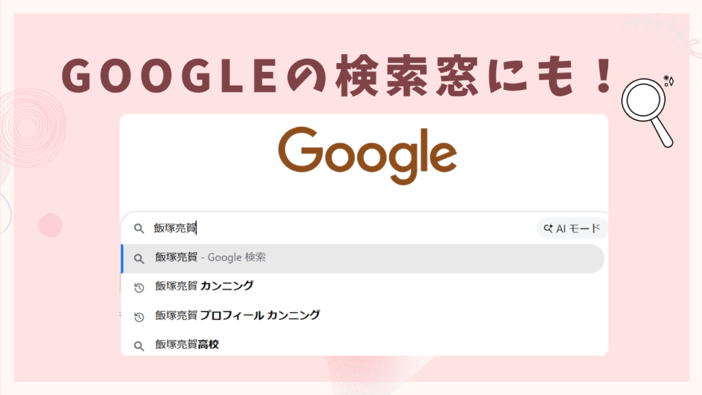 カンニングニキの由来は？