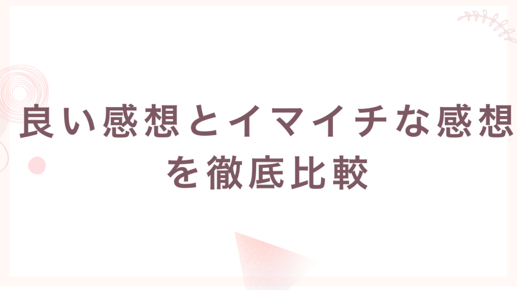 マリオ映画2【良い感想とイマイチな感想】を比較